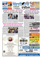 skyhawktimes_19nov-1