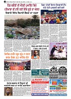 skyhawktimes_29nov-3