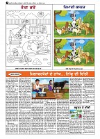 skyhawktimes_29nov-5