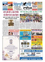 skyhawktimes_11apr-1